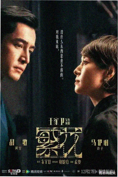 咱们结婚吧 第2集